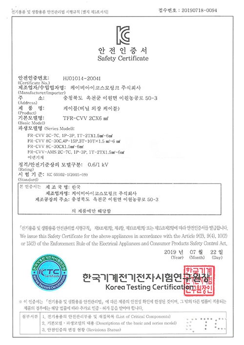 0.6/1kV TFR-CVV 2C*6㎟