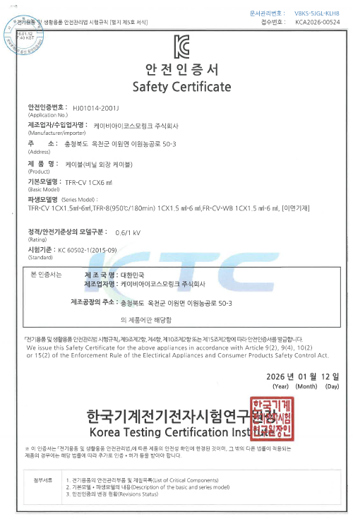 0.6/1kV TFR-CV 1C*6 HJ01014-2001